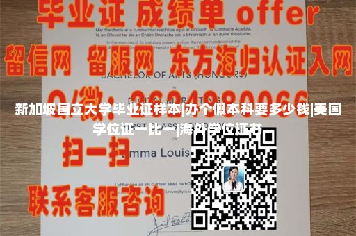 东南俄克拉荷马州立大学文凭样本|国外大学毕业证样本|英国本科大学毕业证|定制留信认证