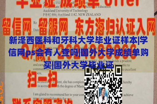 新泽西医科和牙科大学毕业证样本|学信网ps会有人查吗|国外大学成绩单购买|国外大学毕业证