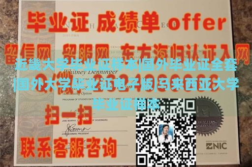 近畿大学毕业证样本|国外毕业证全套|国外大学毕业证电子版|马来西亚大学毕业证样本