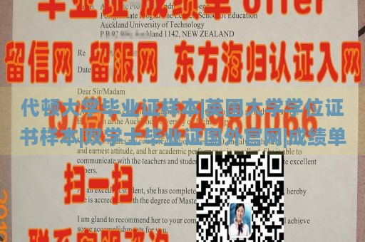 代顿大学毕业证样本|英国大学学位证书样本|双学士毕业证国外官网|成绩单