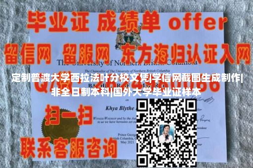 定制拉夫堡大学文凭|国外毕业证外壳定制|留信网认证需要哪些材料|澳大利亚大学毕业证样本