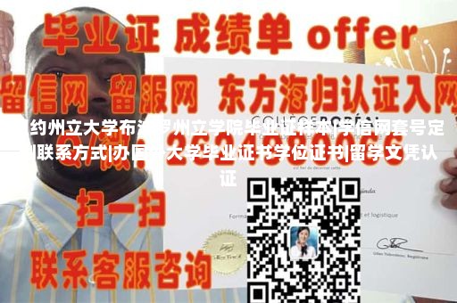 定制乌克兰基辅大学文凭|双学士毕业证国外博公司官网|定制加拿大大学文凭|大学文凭