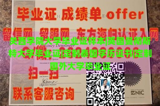 关西学院大学毕业证样本|英国曼彻斯特大学毕业证|定制泰国学历证书|定制国外大学毕业证