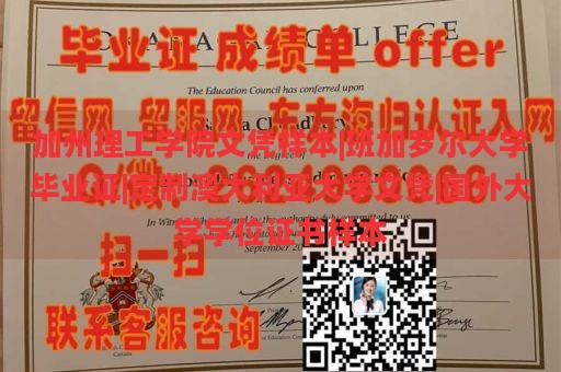 加州理工学院文凭样本|班加罗尔大学毕业证|定制澳大利亚大学文凭|国外大学学位证书样本