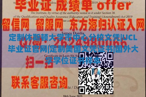 定制休斯顿大学市中心分校文凭|UCL毕业证官网|定制美国文凭证书|国外大学学位证书样本