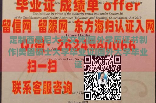 定制西悉尼大学文凭|国外学历证书制作|美国硕士大学毕业证|国外大学毕业证