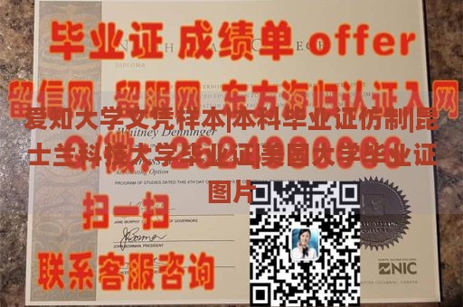 爱知大学文凭样本|本科毕业证仿制|昆士兰科技大学毕业证|美国大学毕业证图片